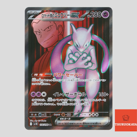 Team Rocket's Mewtwo ex  SR 114/098 SV10 Team Rocket Japanese Pokemon Card