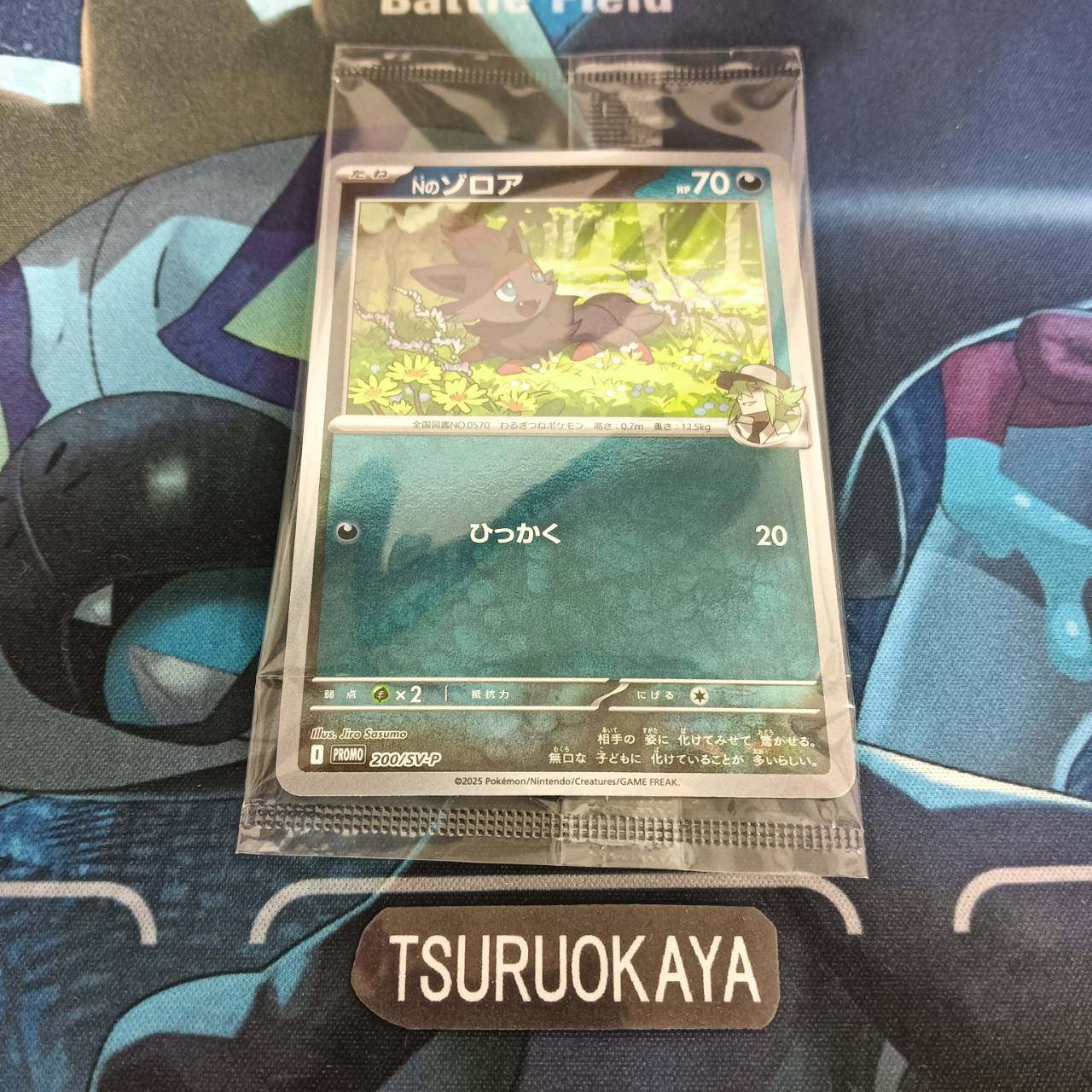 N's Zorua  PROMO 200/SV/P SV9 Battle Partners Japanese Pokemon Card