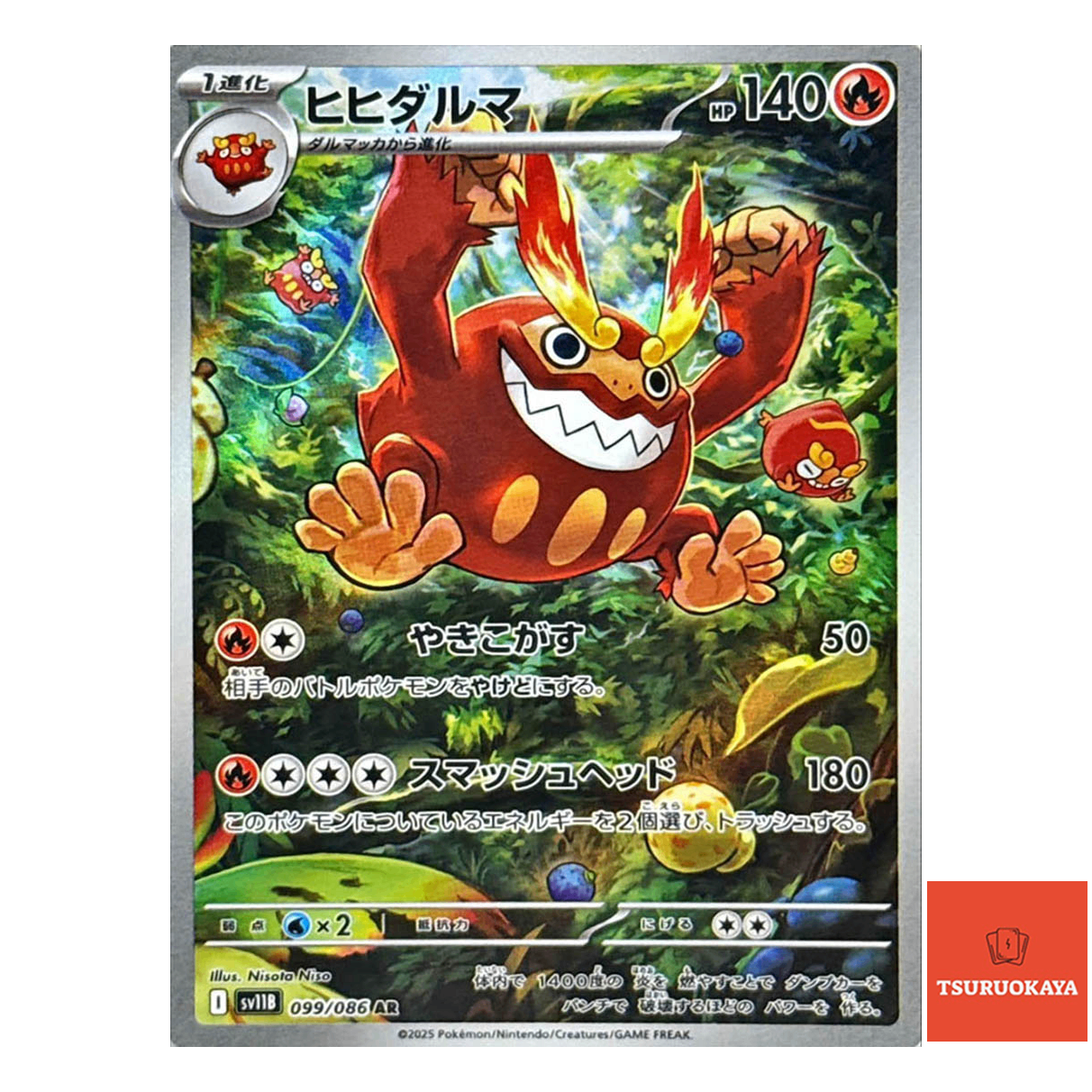 Darmanitan  AR 099/086 SV11B Black Bolt Japanese Pokemon Card