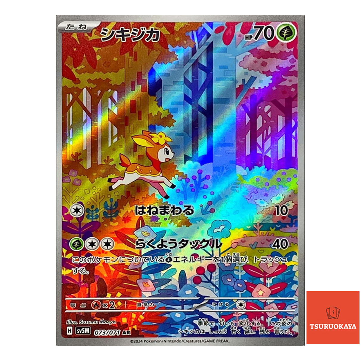 Deerling AR 073/071  SV5M Cyber Judge Japanese Pokemon Card