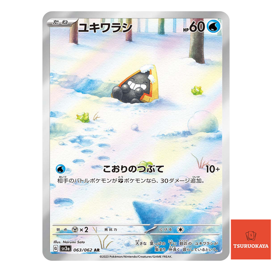 Snorunt AR 063/062  SV3a Raging Surf Japanese Pokemon Card