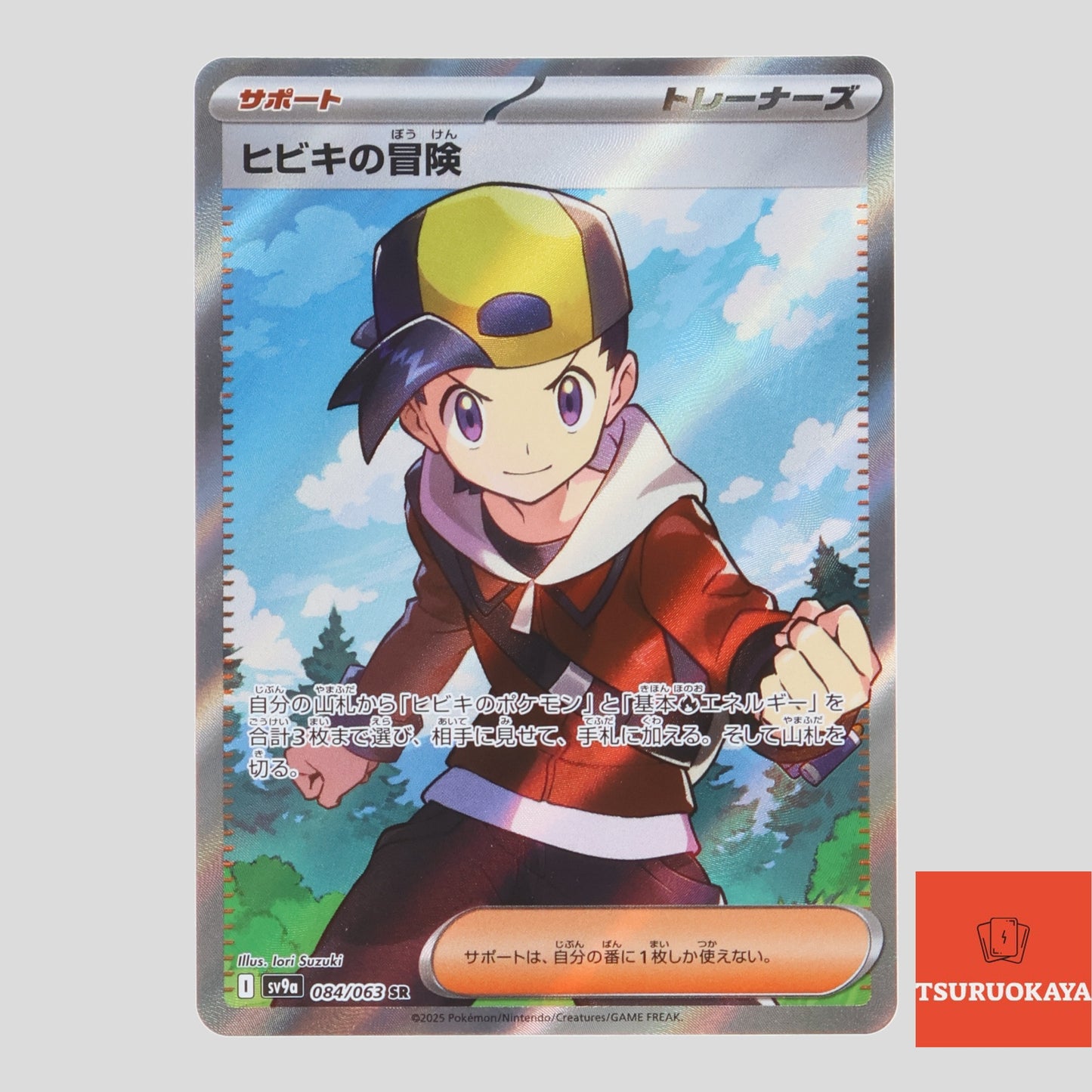 Ethan’s adventure  SR 084/063 SV9a Heat Wave Arena Japanese Pokemon Card