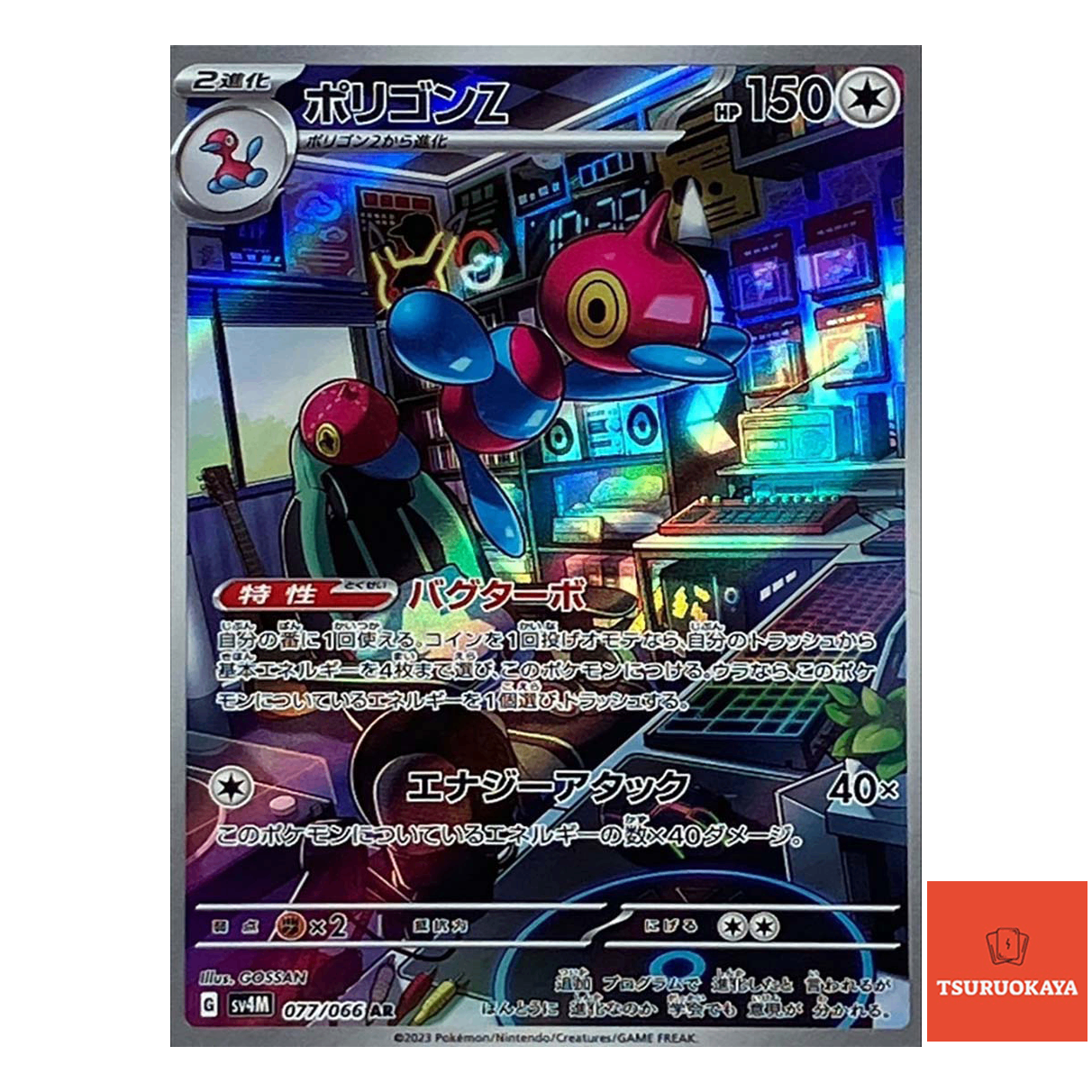 Porygon-Z AR 077/066  SV4M Future Flash Japanese Pokemon Card