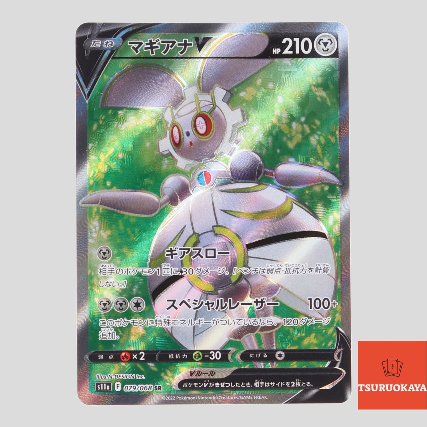 Magearna V  SR 079/068 S11a Incandescent Arcana Japanese Pokemon Card