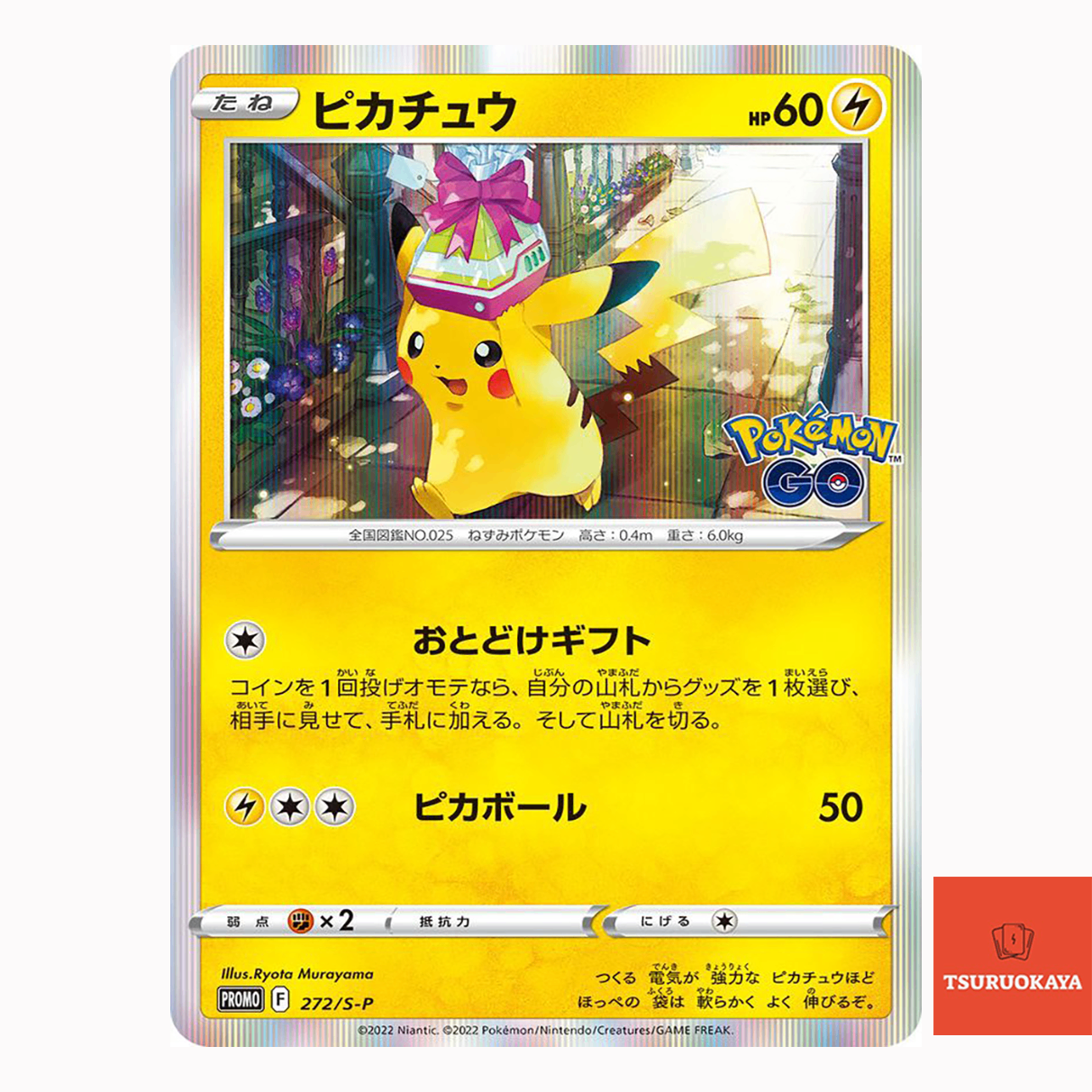 Pikachu  PROMO 272/S-P Pokemon GO Card File Promo Japanese Pokemon Card