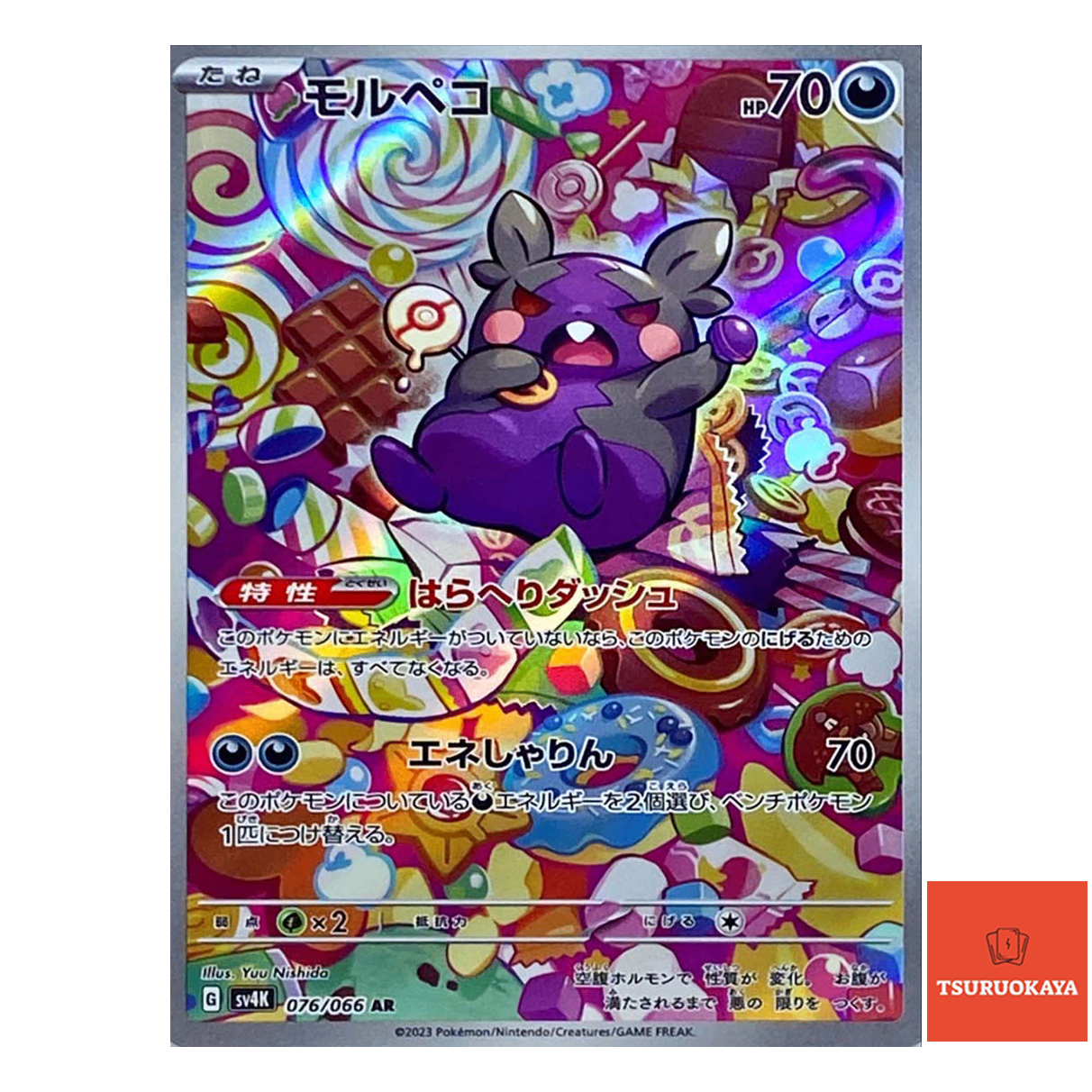 Morpeko AR 076/066  SV4K Ancient Roar Japanese Pokemon Card