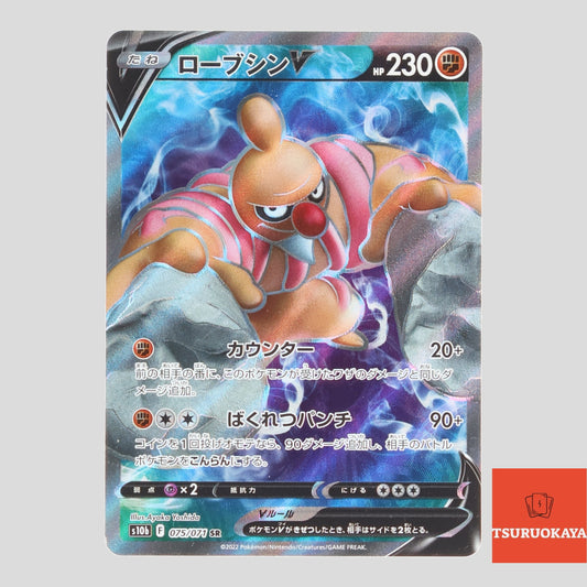 Conkeldurr V  SR 075/071 S10b Pokemon Go Japanese Pokemon Card