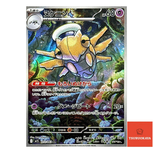 Shedinja  AR 072/063 M1S Mega Symphonia Japanese Pokemon Card