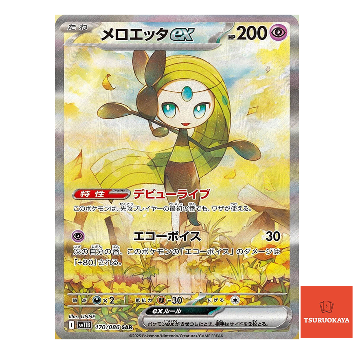 Meloetta ex  SAR 170/086 SV11B Black Bolt Japanese Pokemon Card