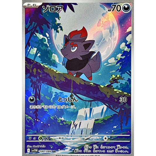 Zorua  AR 140/086 SV11W White Flare Japanese Pokemon Card