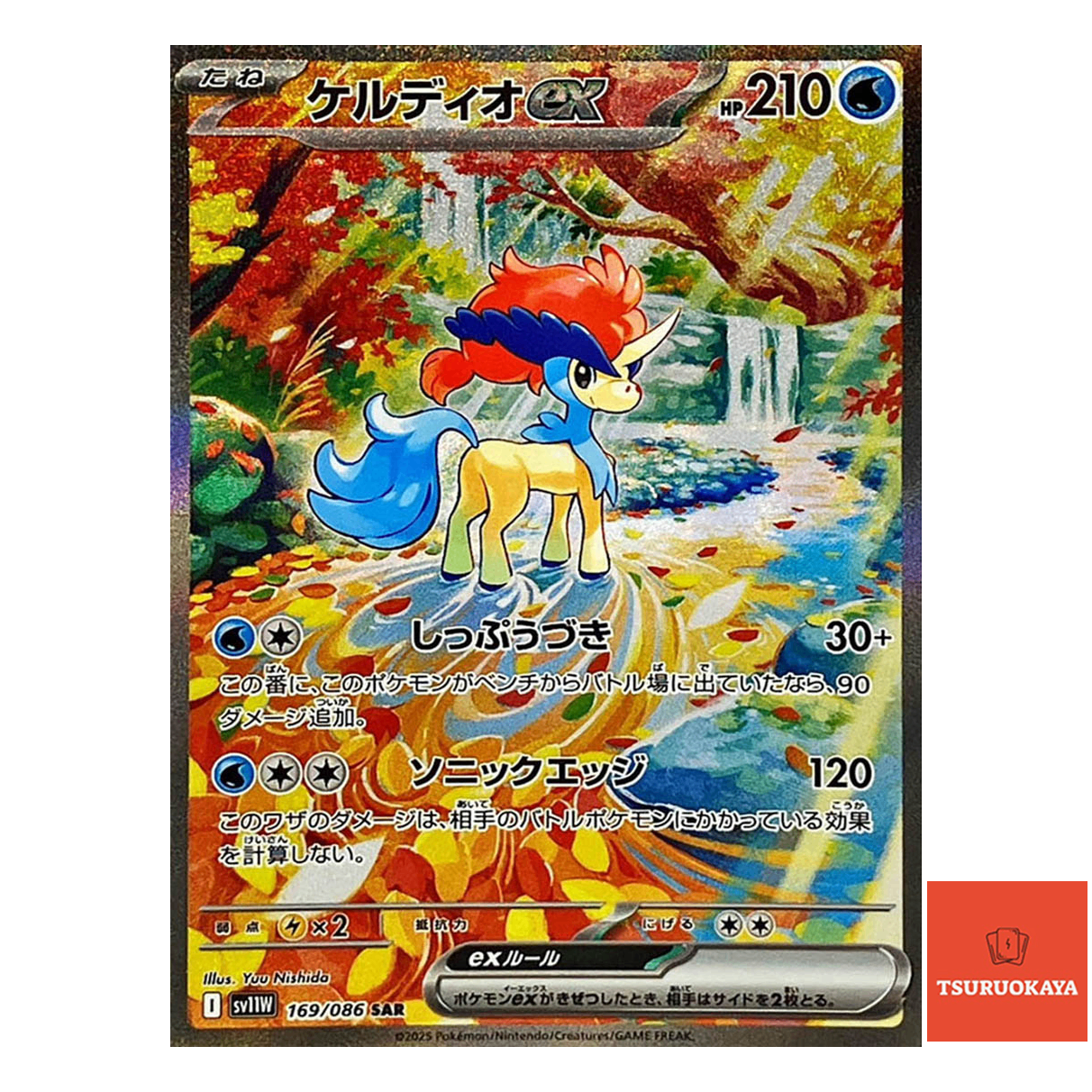 Keldeoex  SAR 169/086 SV11W White Flare Japanese Pokemon Card