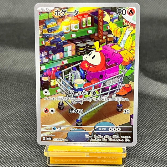 Fuecoco AR 078/073  SV1a Triplet Beat Japanese Pokemon Card