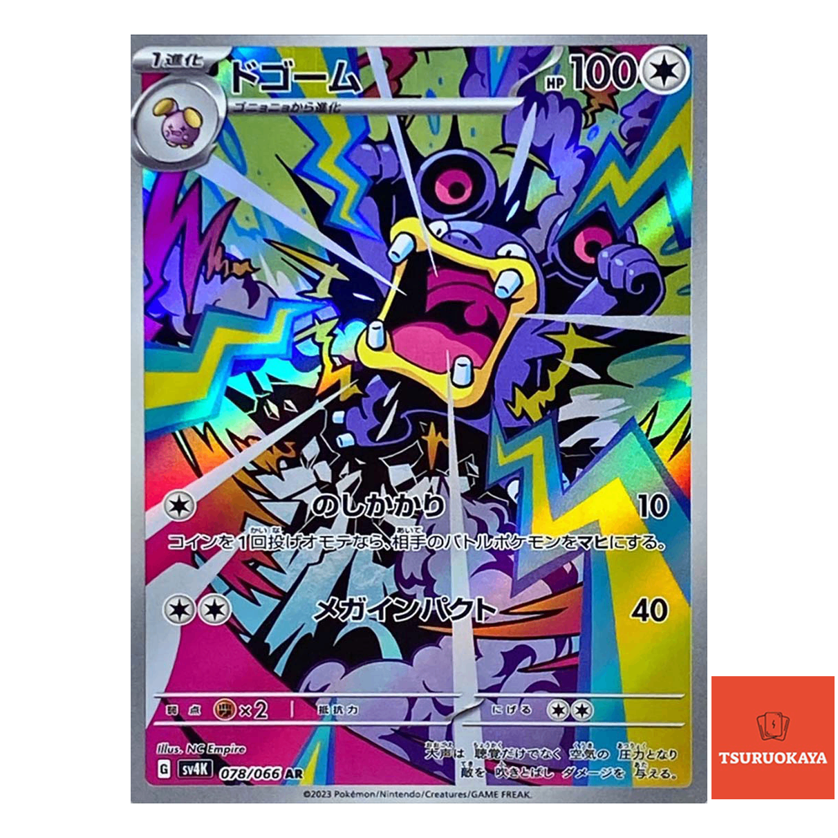 Loudred AR 078/066  SV4K Ancient Roar Japanese Pokemon Card