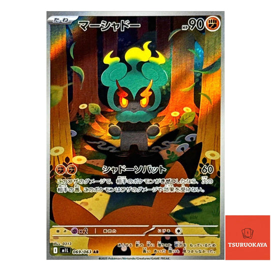 Marshadow  AR 069/063 M1L Mega Brave Japanese Pokemon Card