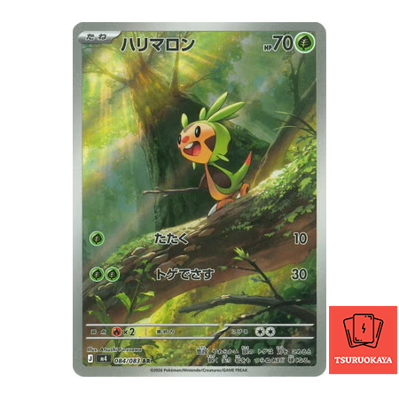 Chespin  AR 084/083 M4 Ninja Spinner Japanese Pokemon Card