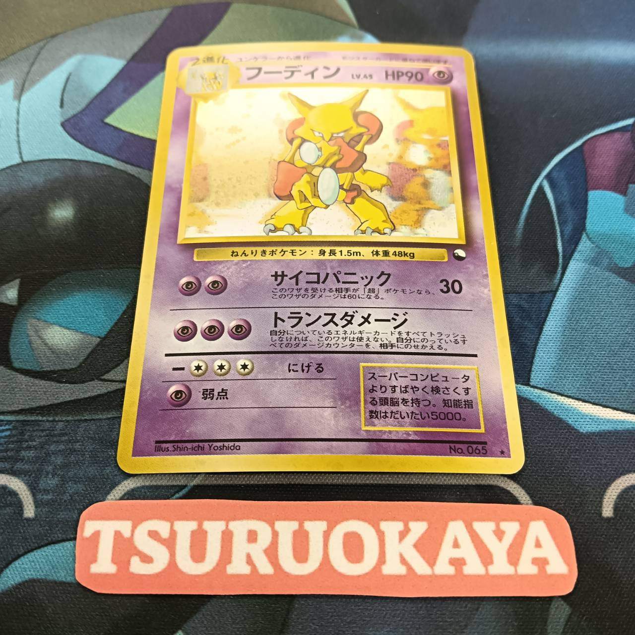 Alakazam  PROMO LV45HP90NO065 Masaki Vending Promo played Japanese Pokemon Card