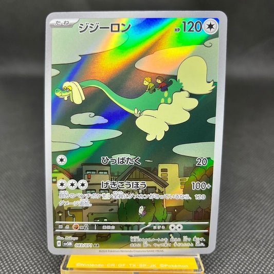 Drampa AR 083/071  SV5M Cyber Judge Japanese Pokemon Card
