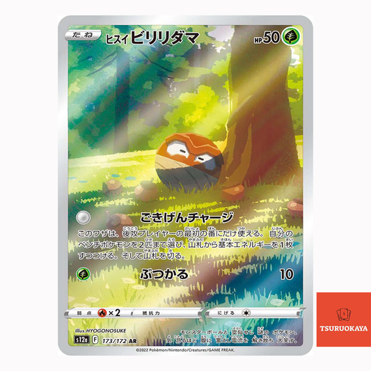 Hisuian Voltorb AR 173/172  S12A VSTAR Universe Japanese Pokemon Card