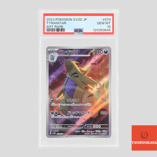 Tyranitar  079/071 SV2D Clay Burst  PSA10 Japanese Pokemon Card 129350645
