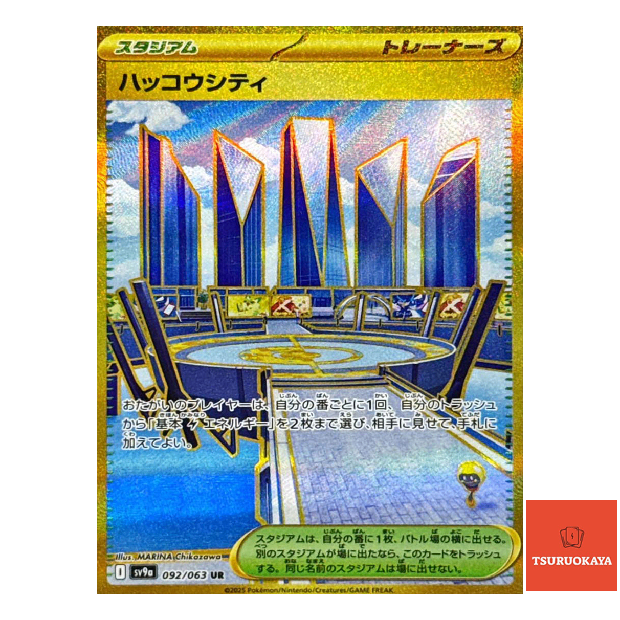 Levincia  UR 092/063 SV9a Heat Wave Arena Japanese Pokemon Card