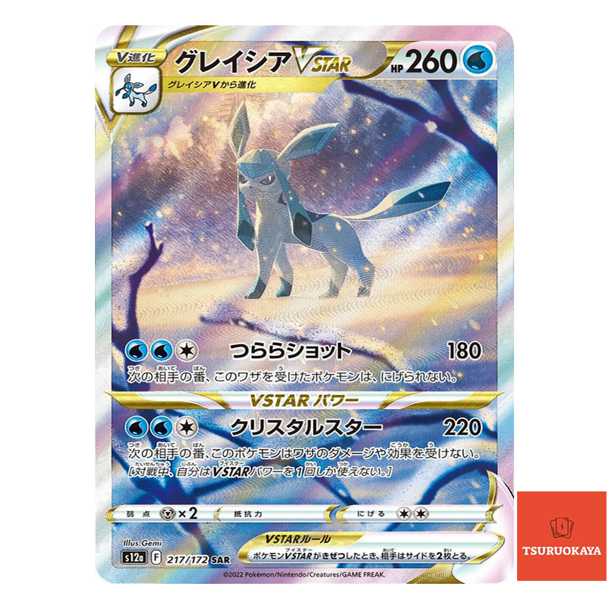 Glaceon  SAR 217/172 S12a VSTAR Universe Japanese Pokemon Card