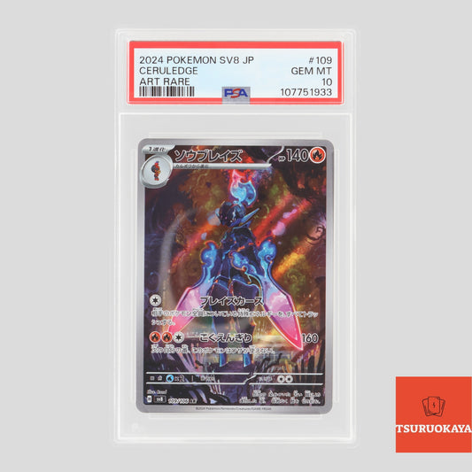 Ceruledge AR 109/106 SV8 Super Electric Breaker  PSA10 Japanese Pokemon Card 107751933