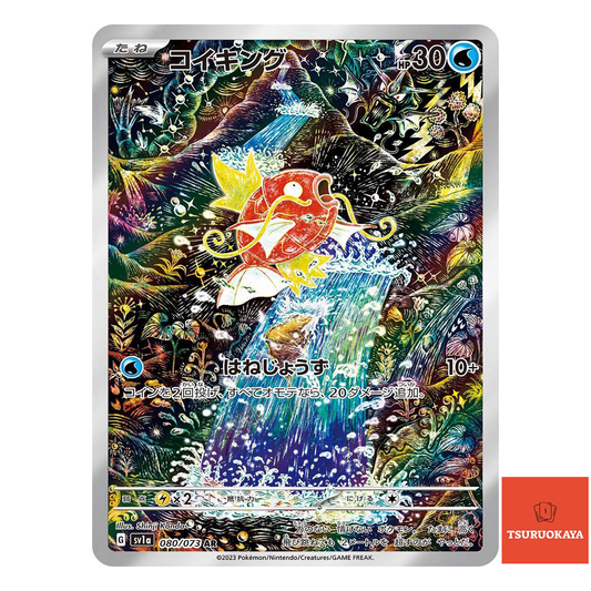 Magikarp  AR 080/073 SV1a Triplet Beat Japanese Pokemon Card