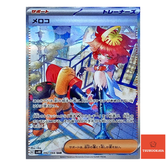 Mela  SAR 092/066 SV4K Ancient Roar Japanese Pokemon Card