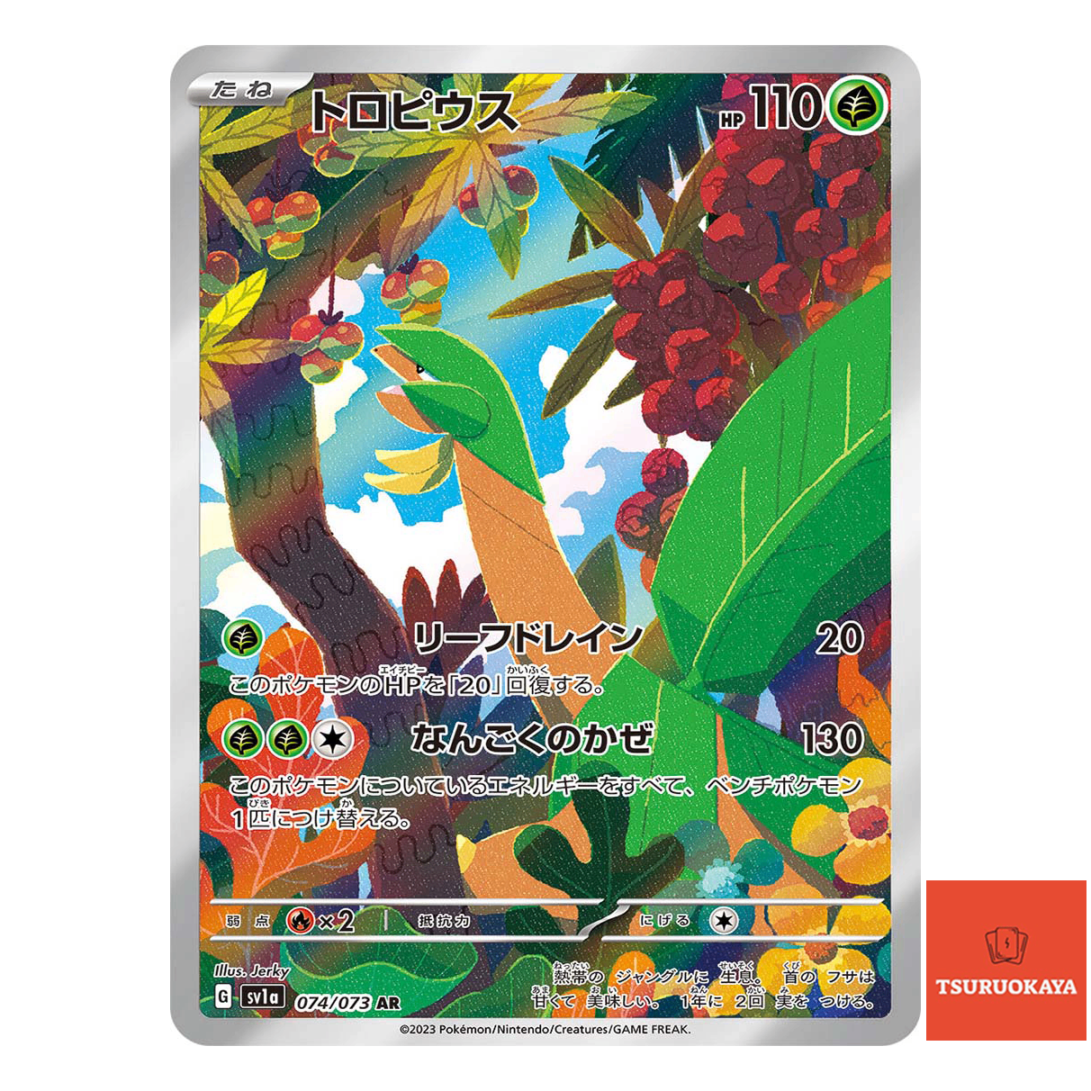 Tropius AR 074/073  SV1a Triplet Beat Japanese Pokemon Card