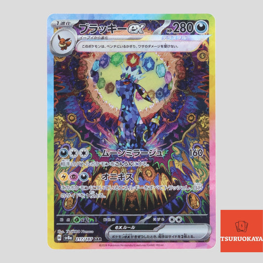 Umbreon  SAR 217/187 SV8a Terrastal Festival Japanese Pokemon Card