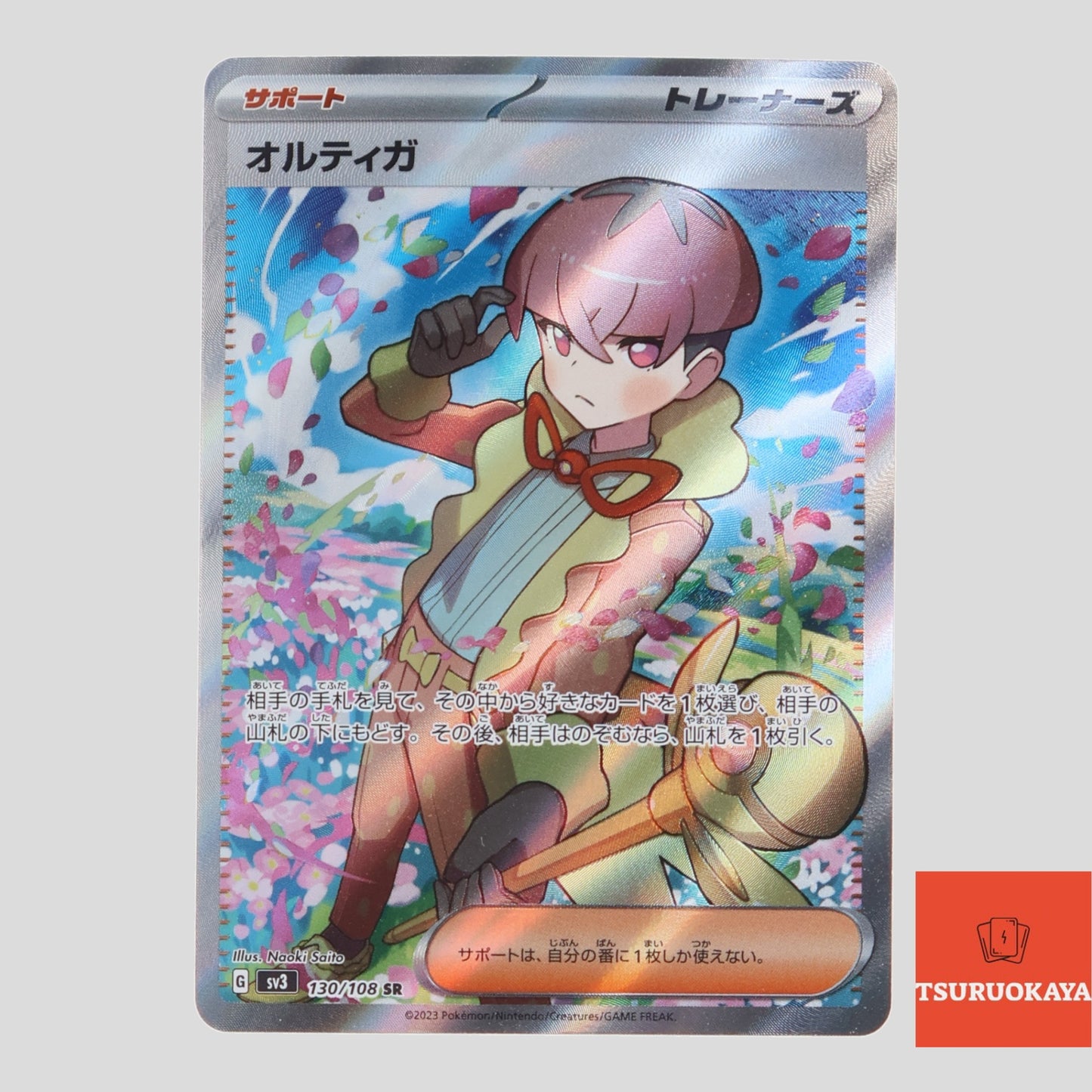 Ortega  SR 130/108 SV3 Ruller Of The Black Flame Japanese Pokemon Card