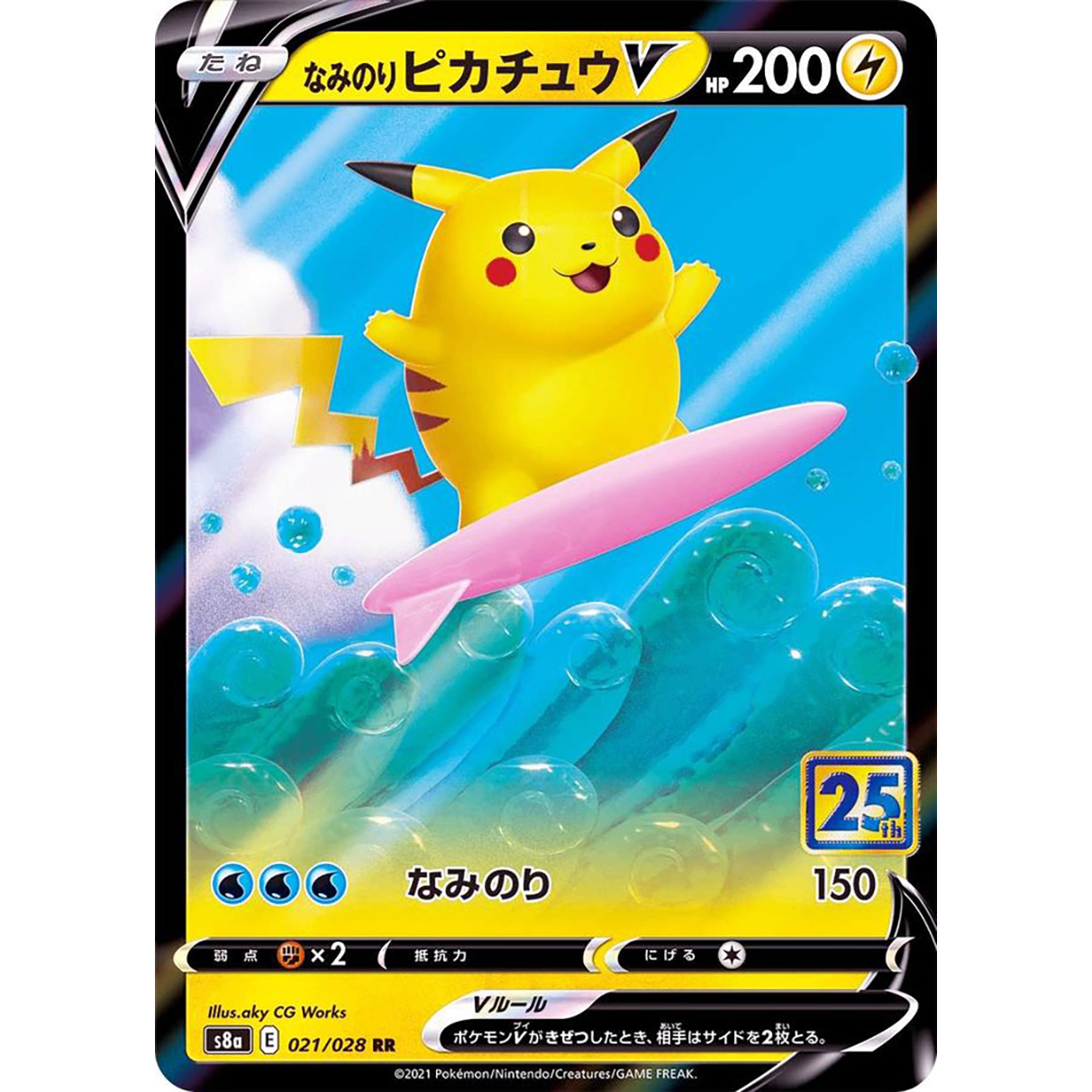 Surfing Pikachu V  RR 021/028 S8a 25th ANNIVERSARY COLLECTION Japanese Pokemon Card