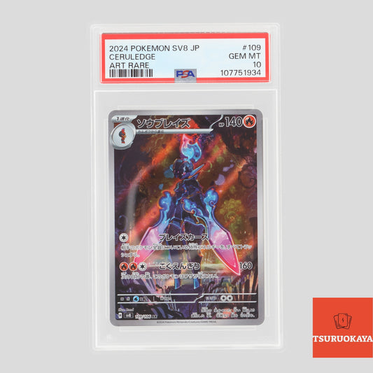 Ceruledge AR 109/106 SV8 Super Electric Breaker  PSA10 Japanese Pokemon Card 107751934