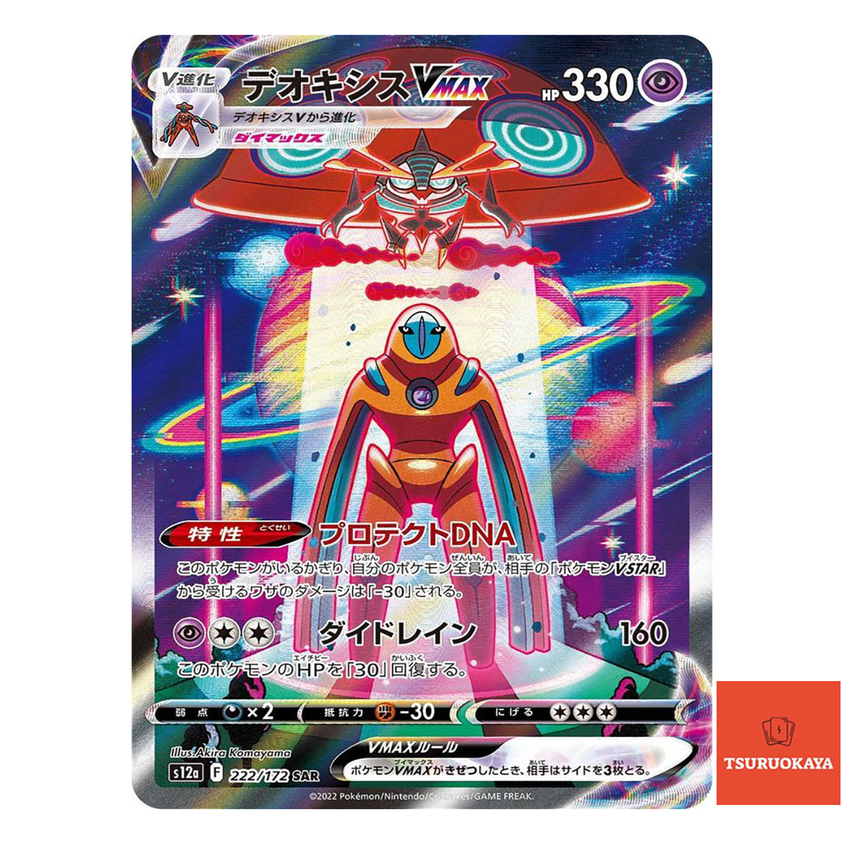 Deoxys  SAR 222/172 S12a VSTAR Universe Japanese Pokemon Card