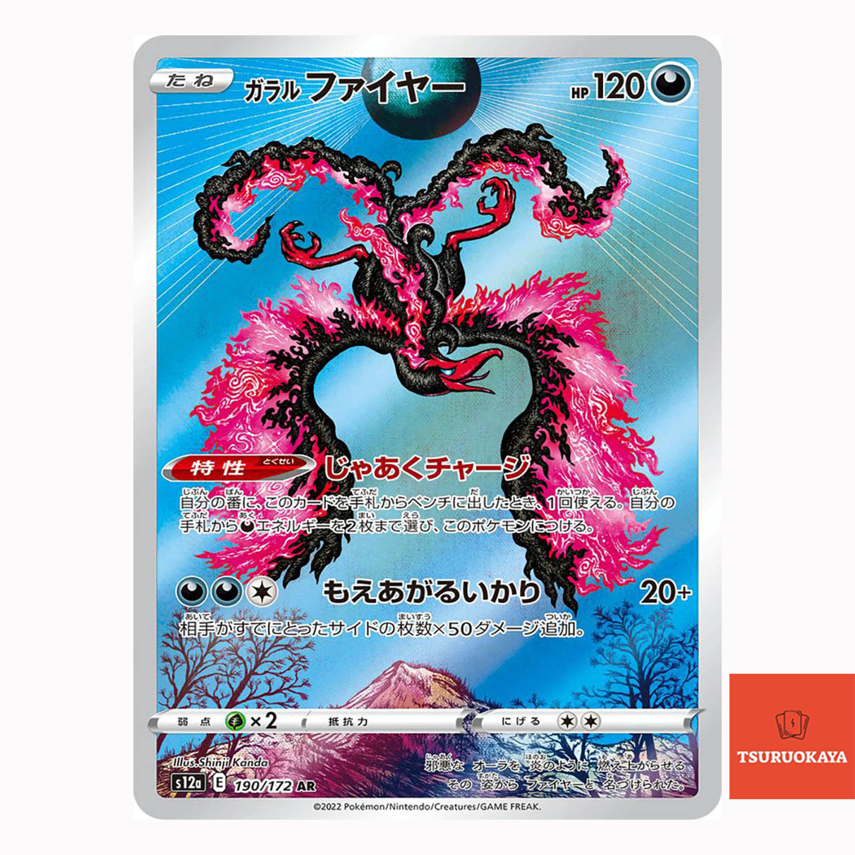 Galarian Moltres AR 190/172  S12A VSTAR Universe Japanese Pokemon Card