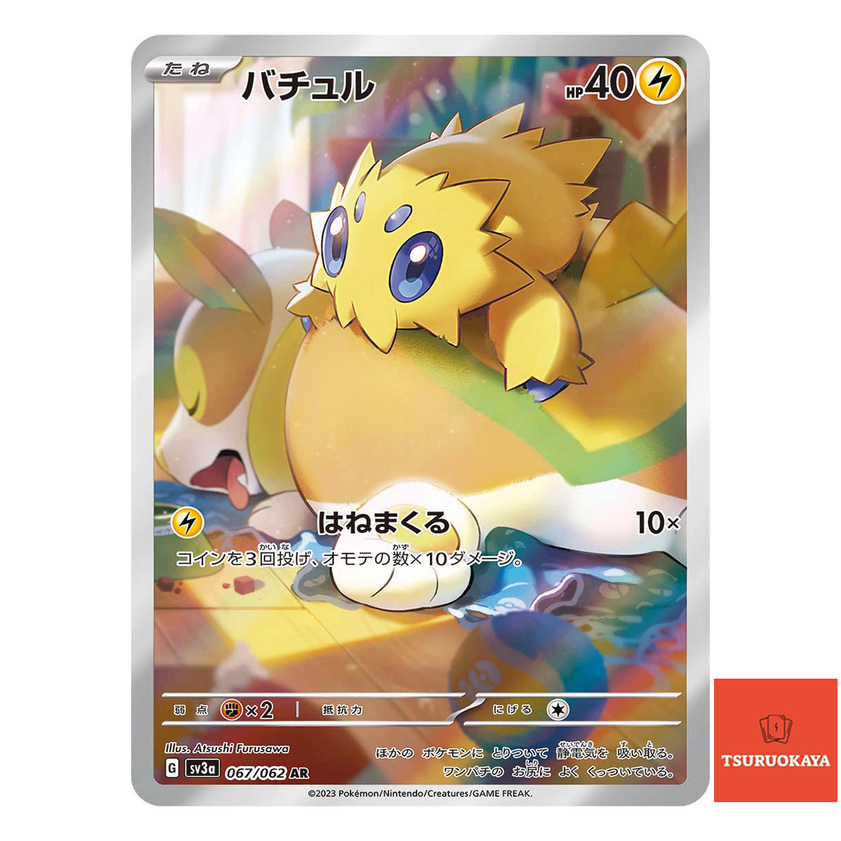 Joltik AR 067/062  SV3a Raging Surf Japanese Pokemon Card