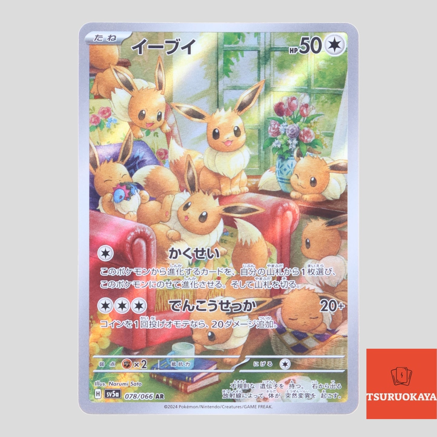 Eevee  AR 078/066 SV5a Crimson Haze Japanese Pokemon Card