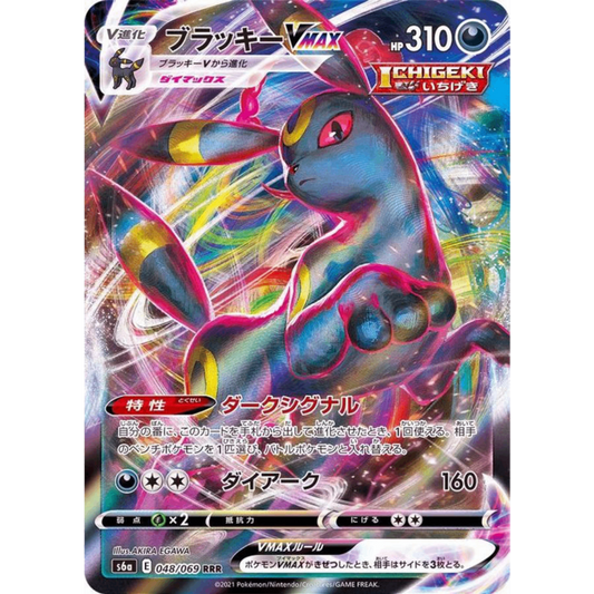 Umbreon VMAX  RRR 048/069 S6a Eevee Heroes Japanese Pokemon Card