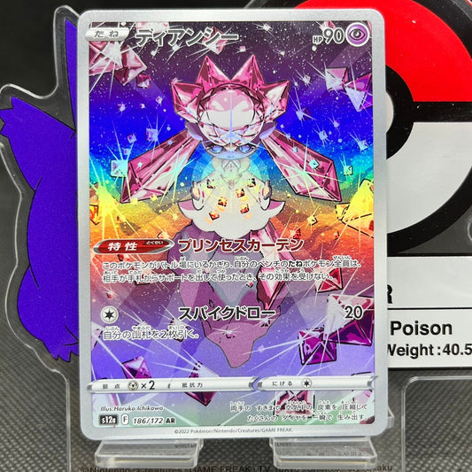 Diancie AR 186/172  S12A VSTAR Universe Japanese Pokemon Card