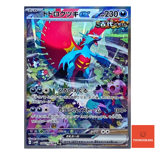 Roaring Moon ex  SAR 090/066 SV4K Ancient Roar Japanese Pokemon Card