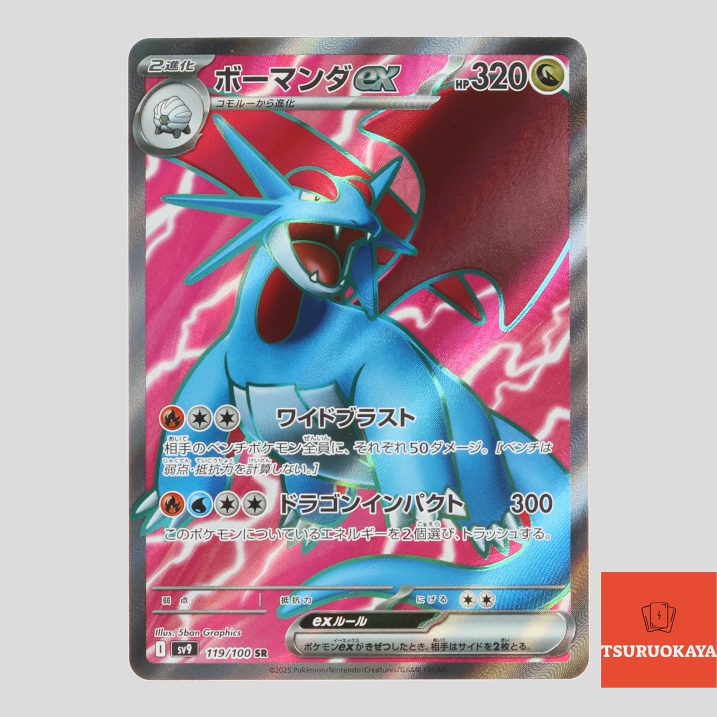 Salamence  SR 119/100 SV9 Battle Partners Japanese Pokemon Card