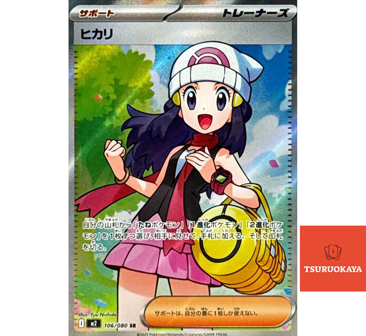 Dawn  SR 106/080 M2 Inferno X Japanese Pokemon Card