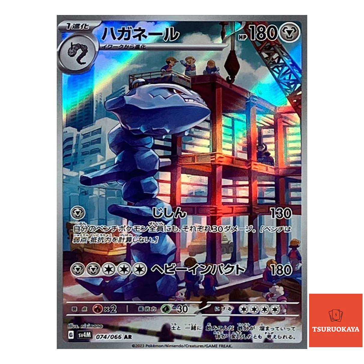 Steelix AR 074/066  SV4M Future Flash Japanese Pokemon Card