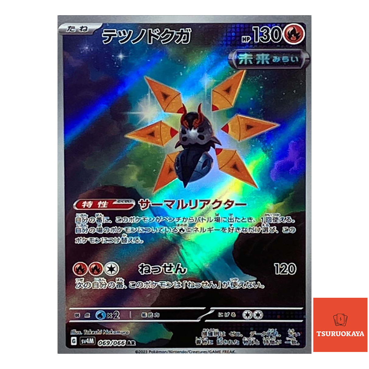 Iron Moth AR 069/066  SV4M Future Flash Japanese Pokemon Card