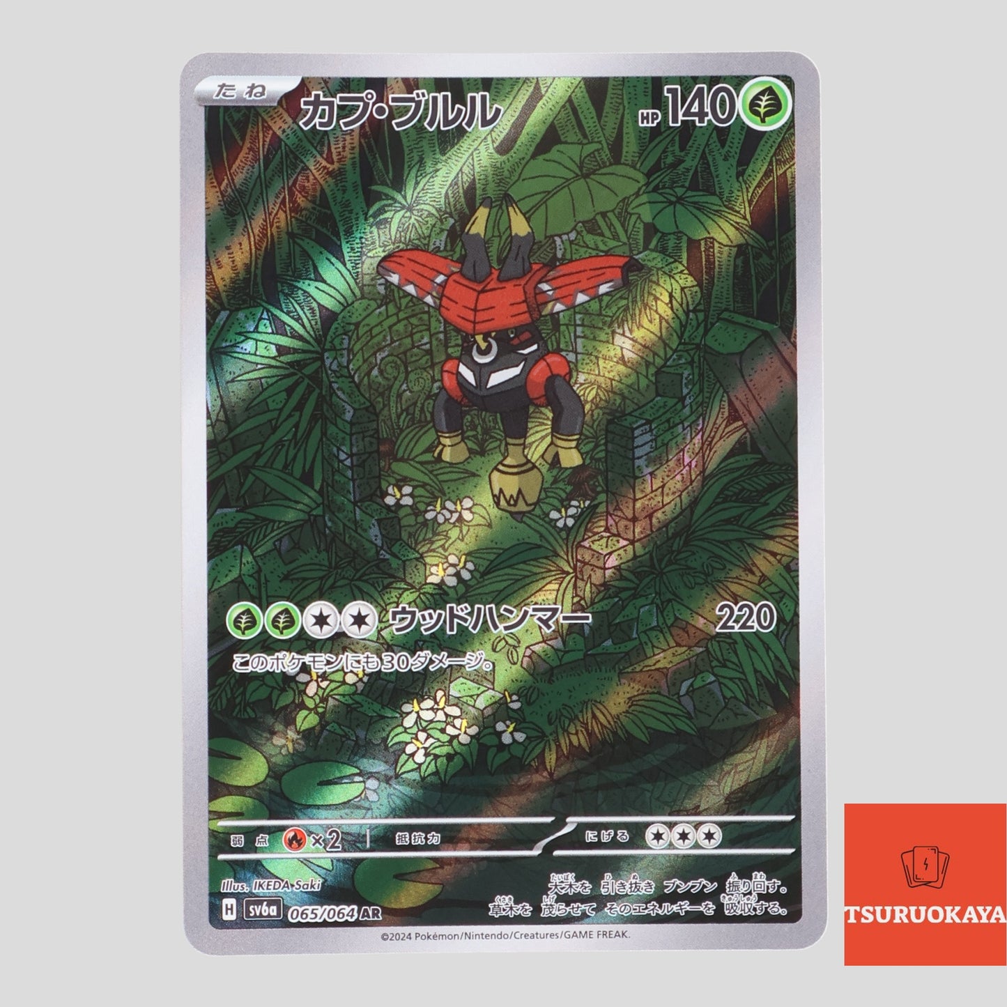 Tapu Bulu AR 065/064  SV6a Night Wonderer Japanese Pokemon Card