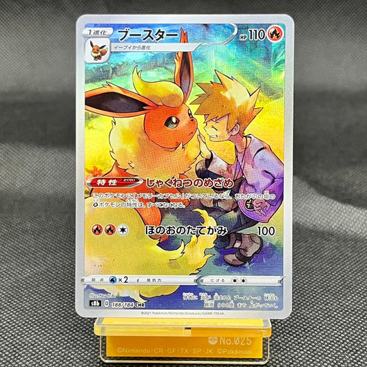 Flareon CHR 188/184  S8B VMAX Climax Japanese Pokemon Card