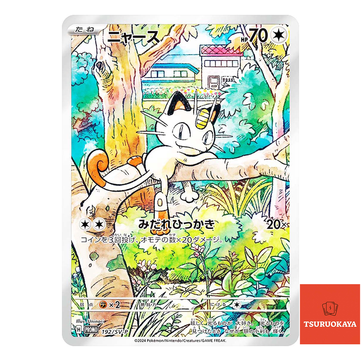 Meowth  PROMO 192/SV-P SV-P Starter Deck Generations Japanese Pokemon Card