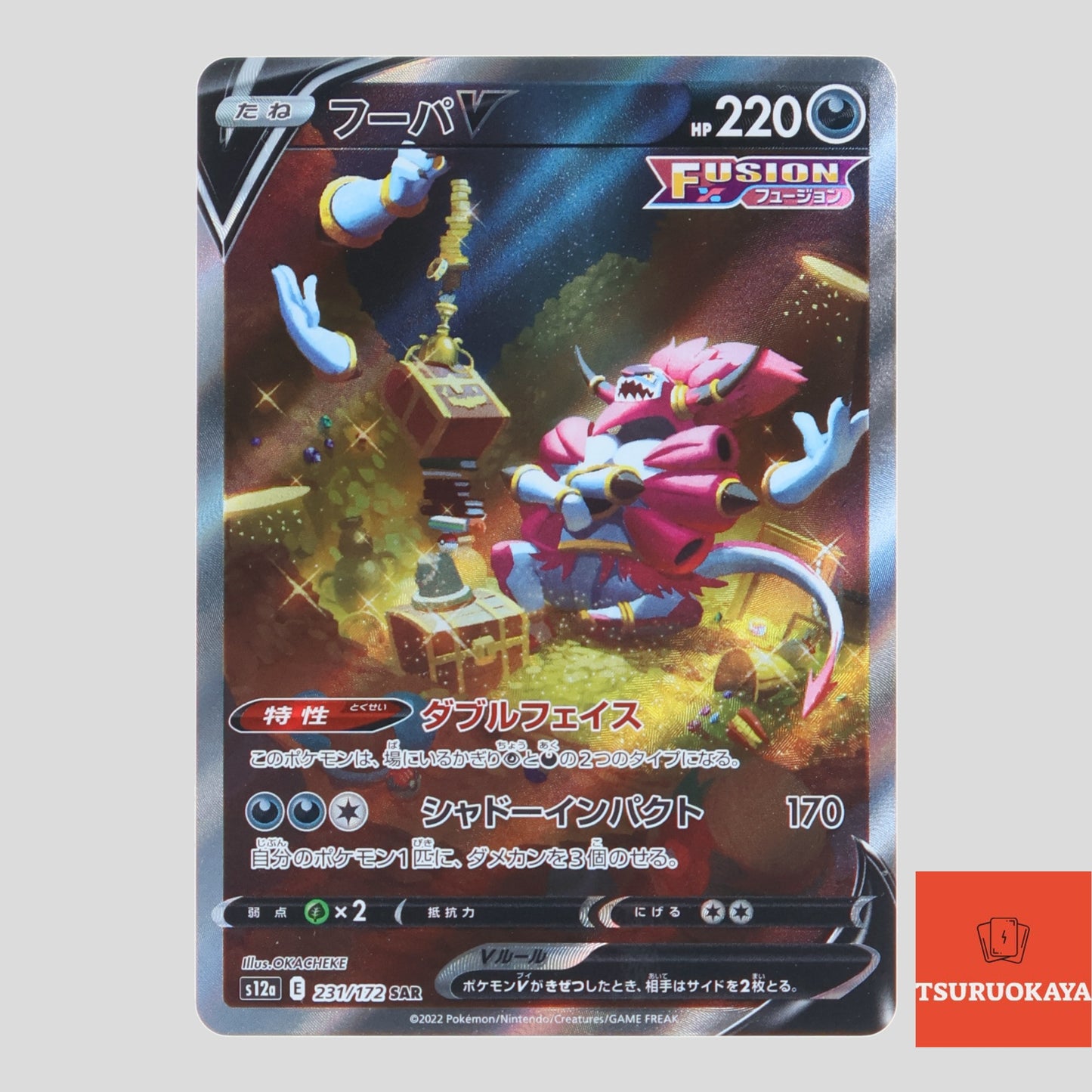 Hoopa  SAR 231/172 S12a VSTAR Universe Japanese Pokemon Card