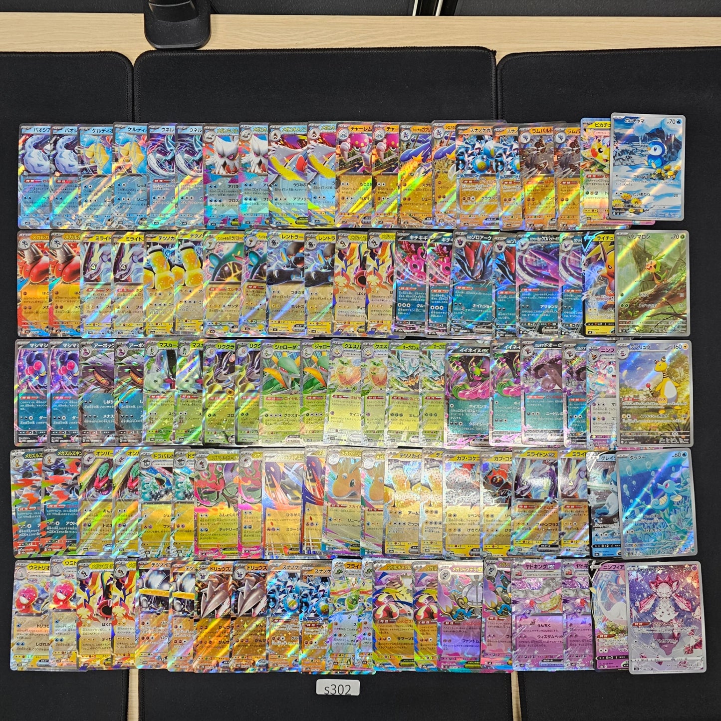 Japanese Pokemon Card lots of 100 RR SPB 302 Piplup Horsea SPB 302 bulk set