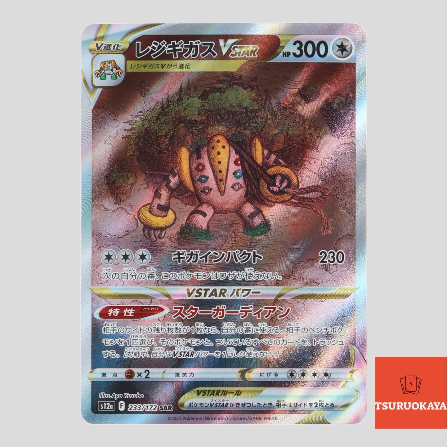 Regigigas  SAR 233/172 S12a VSTAR Universe Japanese Pokemon Card